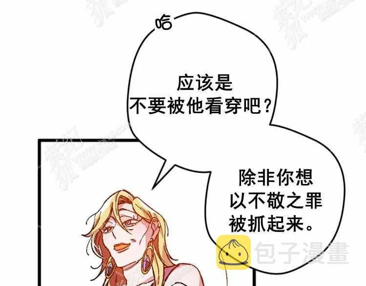 第12话 第76页