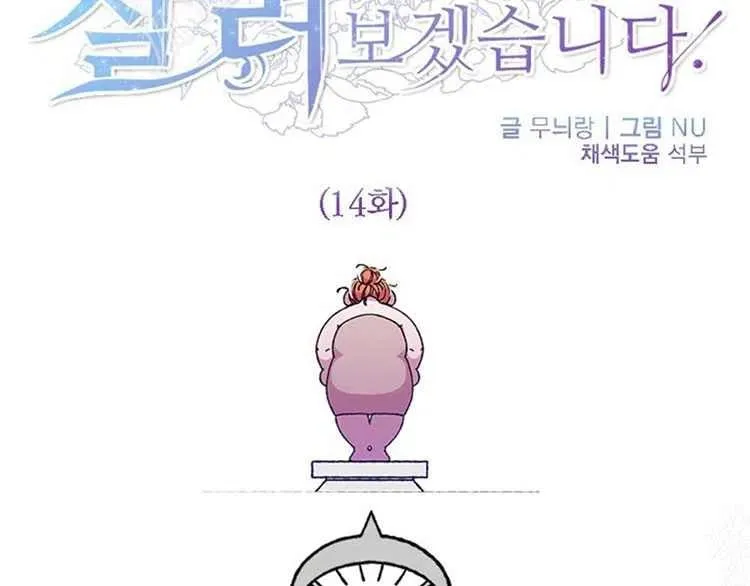 第14话 第12页
