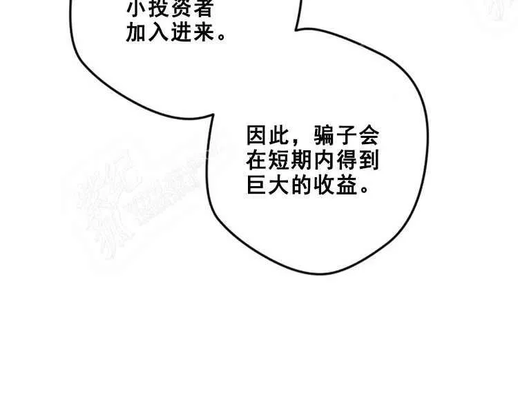 第14话 第30页
