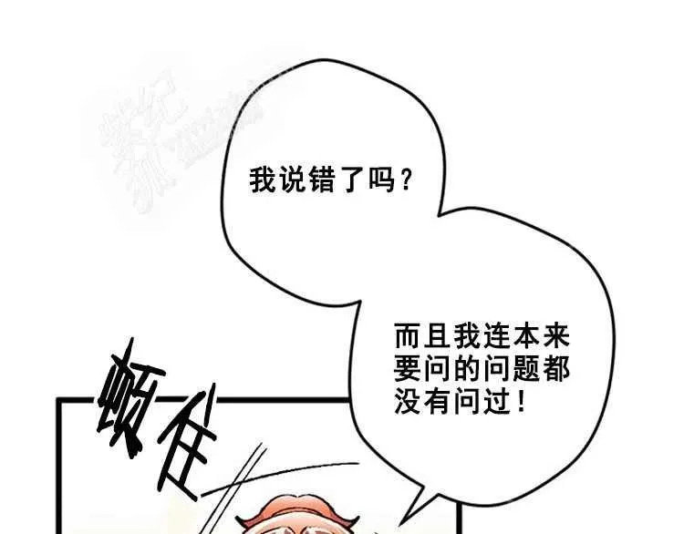 第14话 第51页