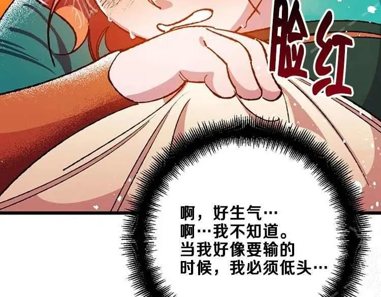 第14话 第67页