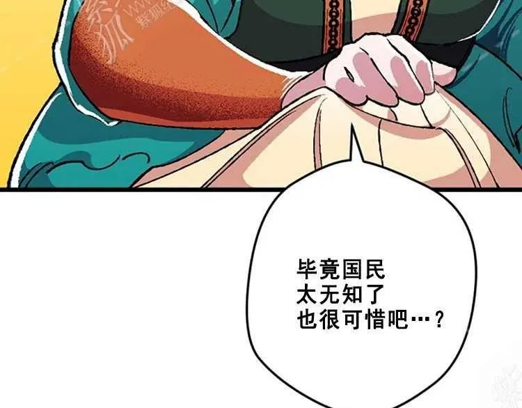 第14话 第71页