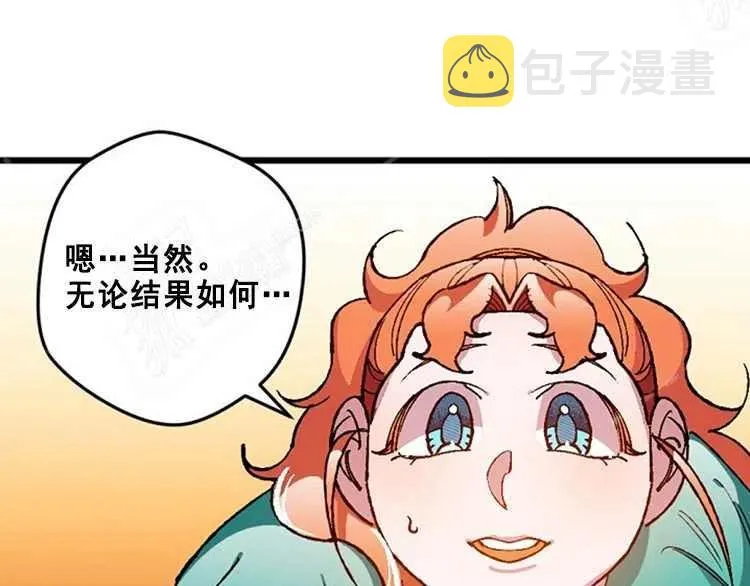 第14话 第75页