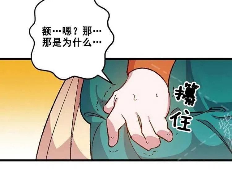 第14话 第140页
