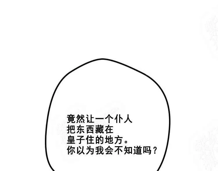 第14话 第167页