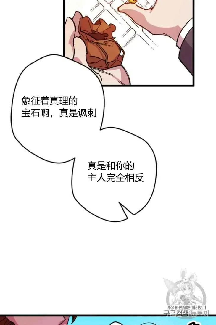 第15话 第21页