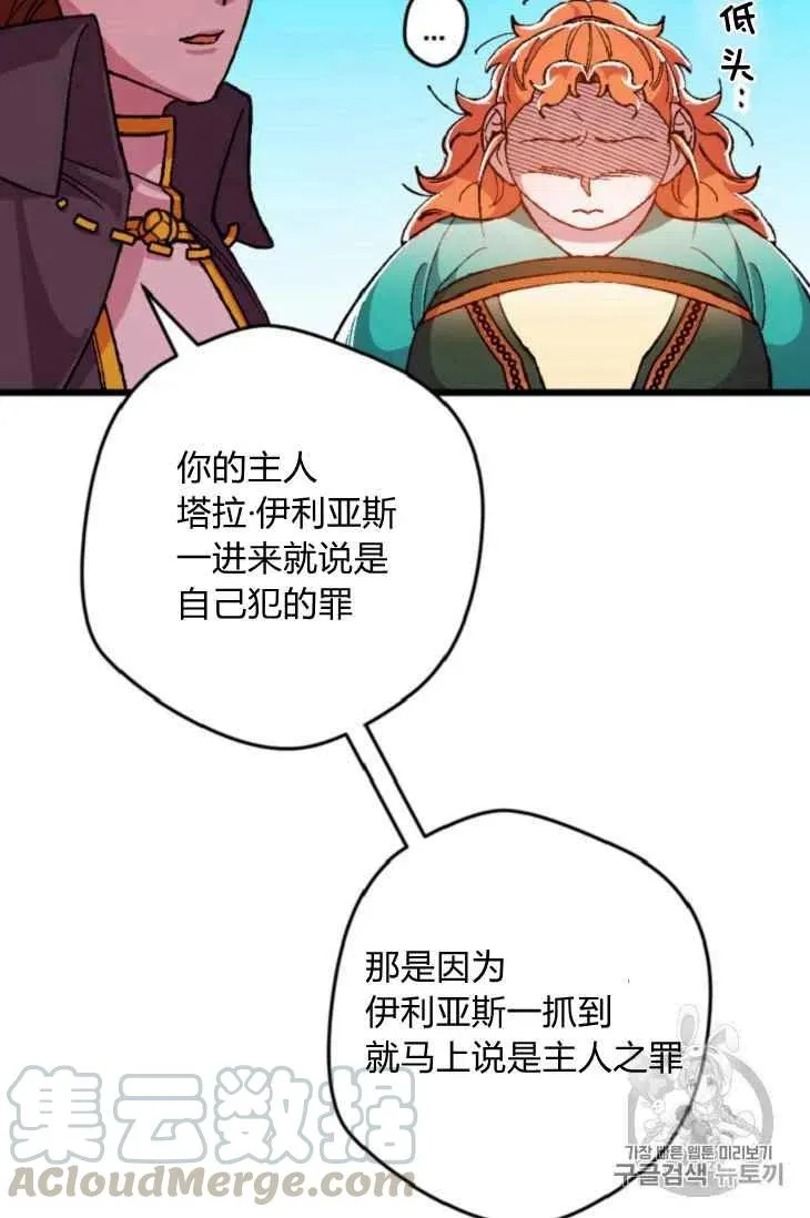 第15话 第22页