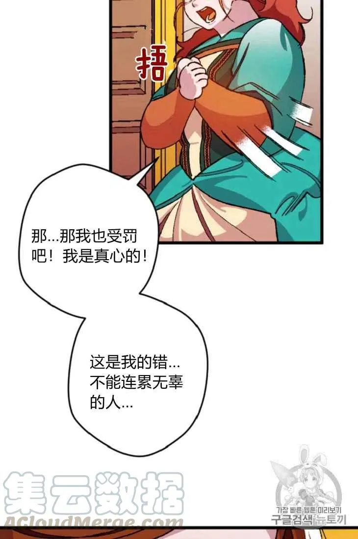 第16话 第7页