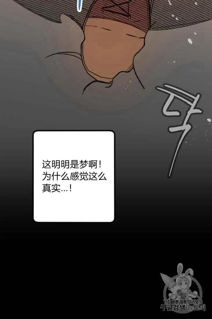 第16话 第32页