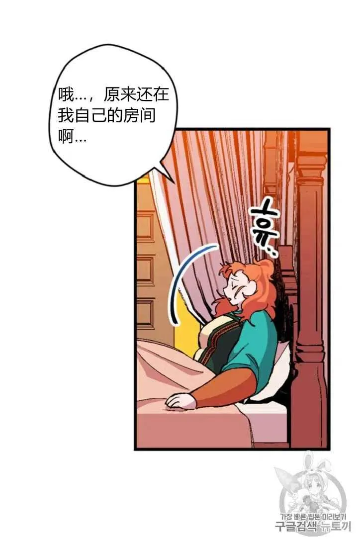 第16话 第44页