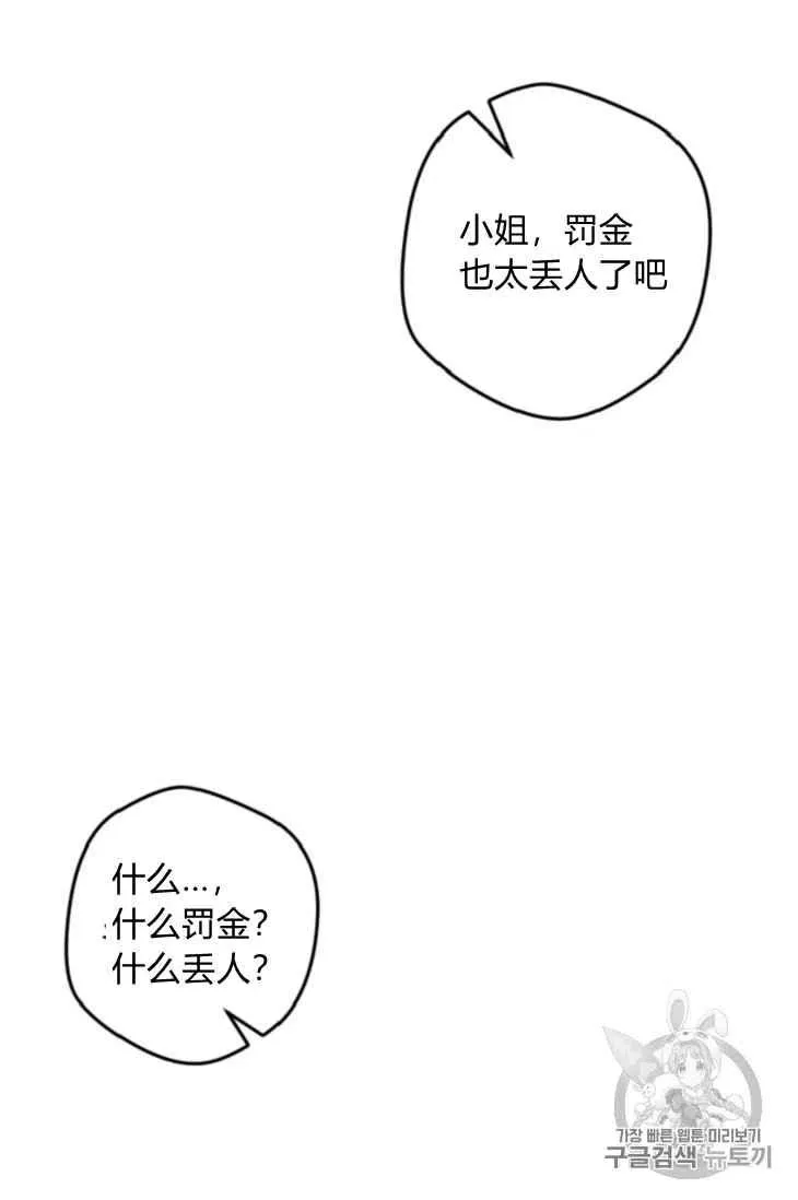第16话 第45页
