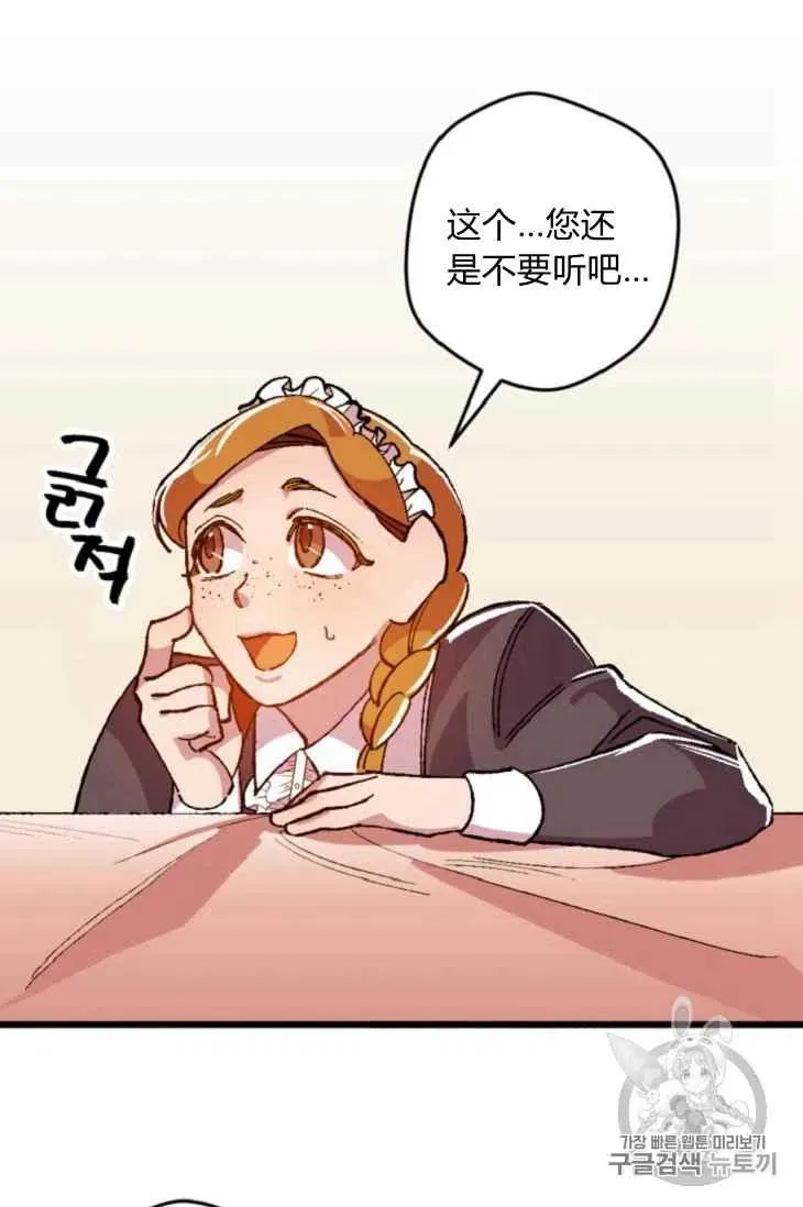 第16话 第51页