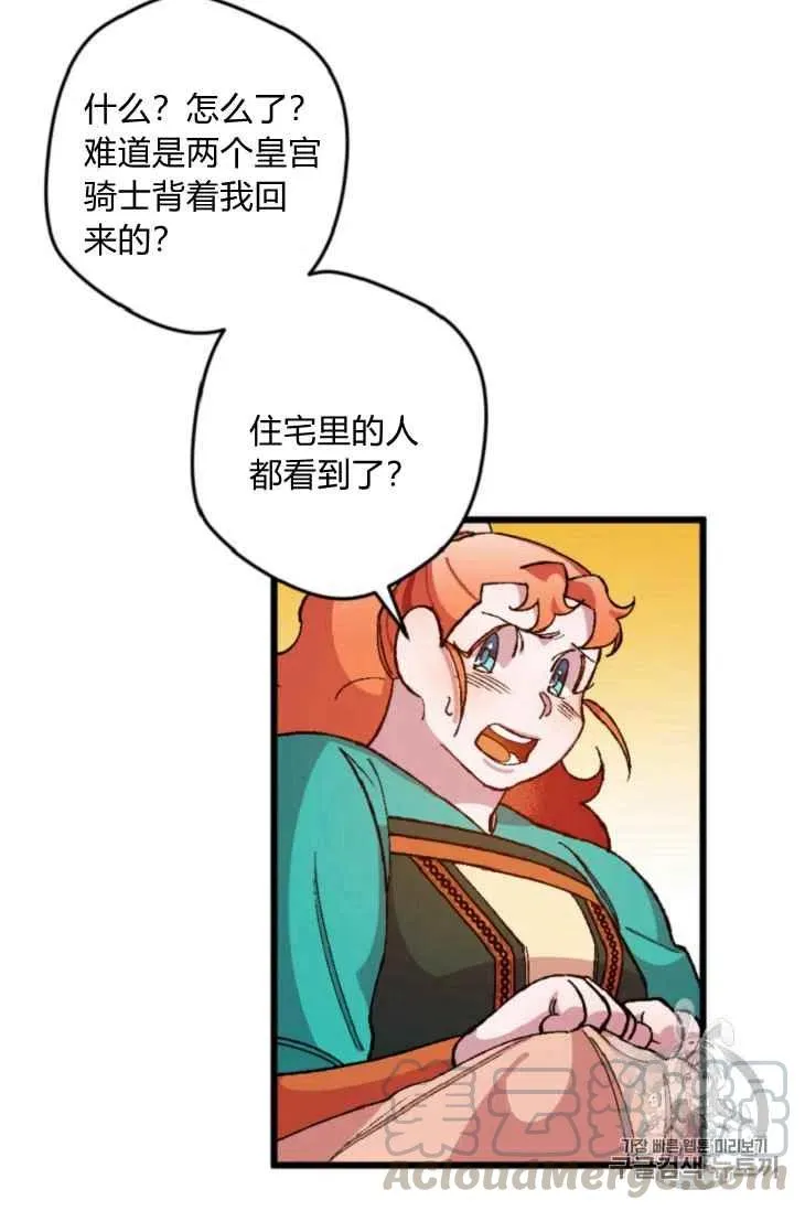 第16话 第52页
