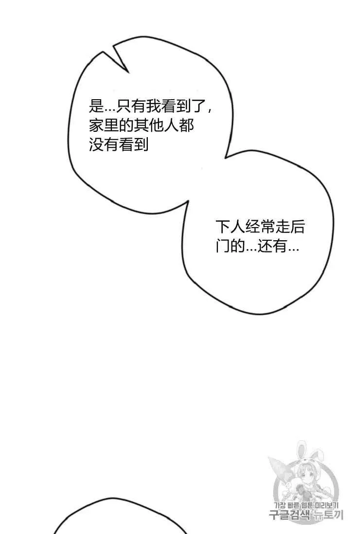 第16话 第53页