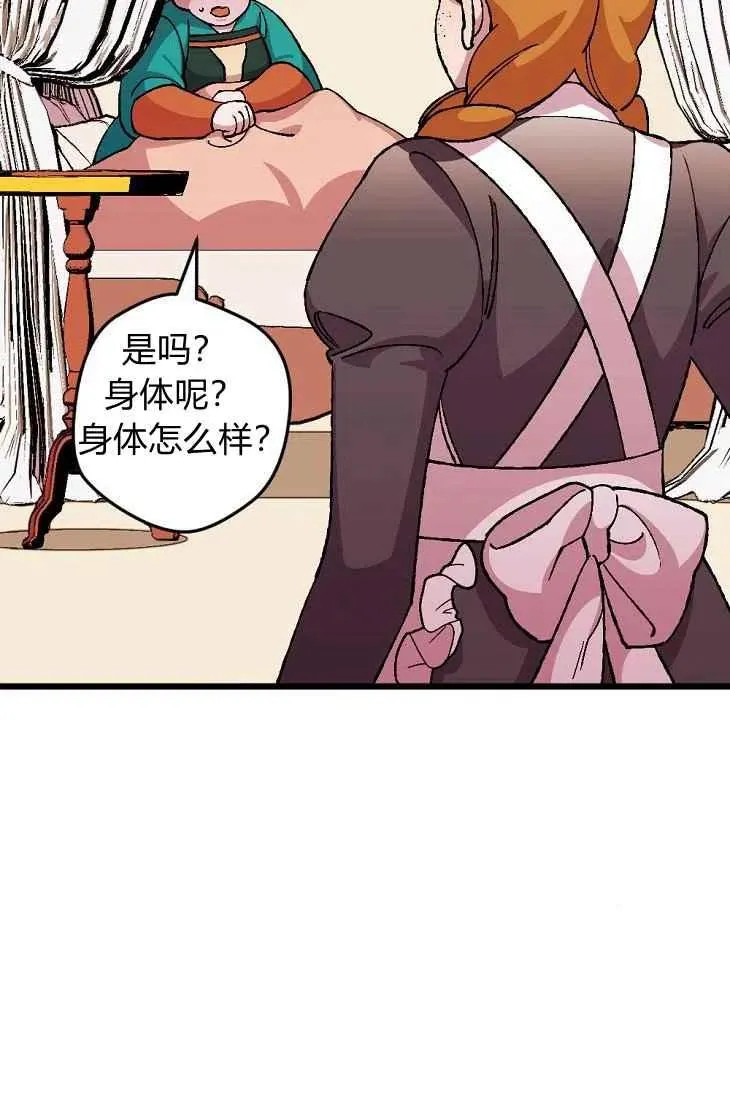 第17话 第2页