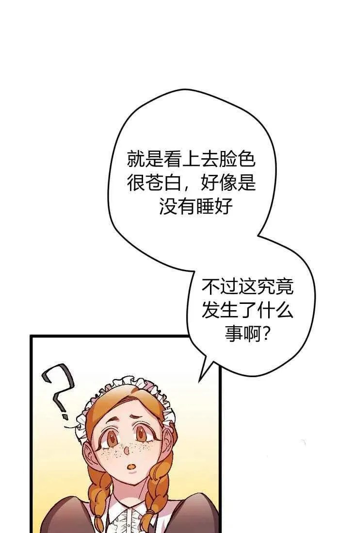 第17话 第3页