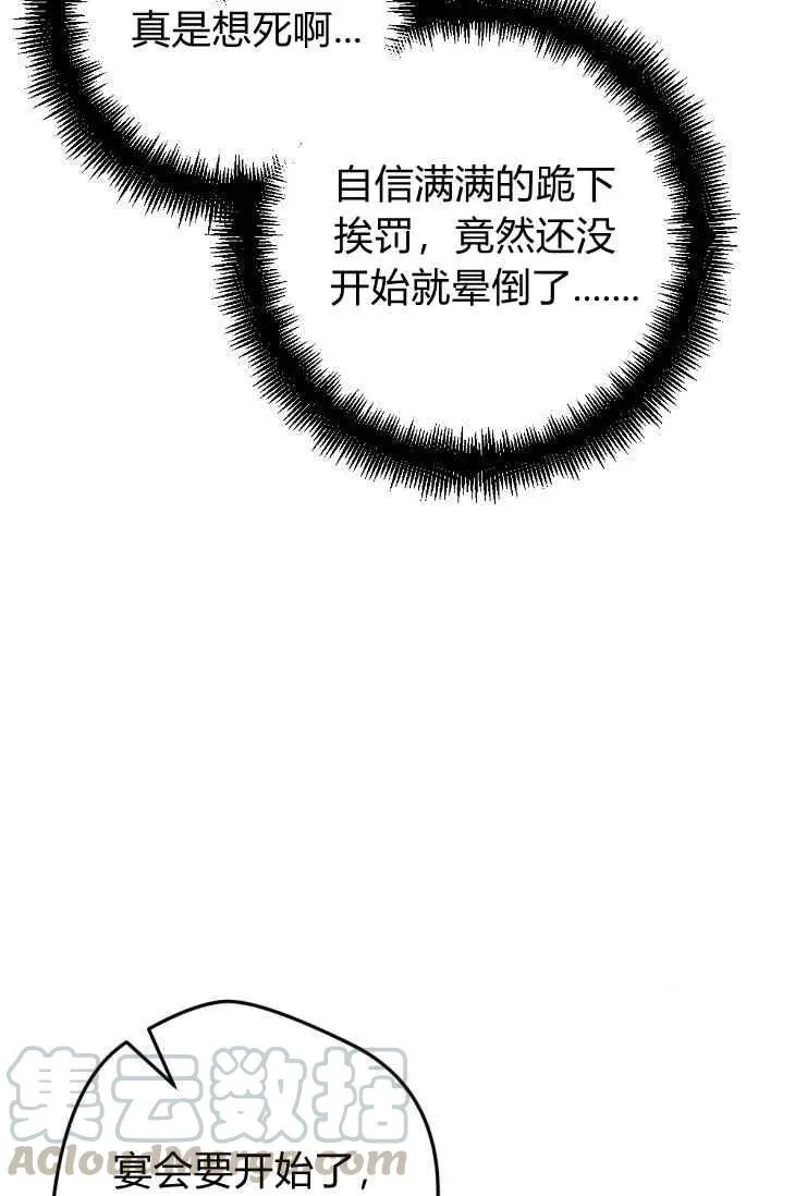 第17话 第7页