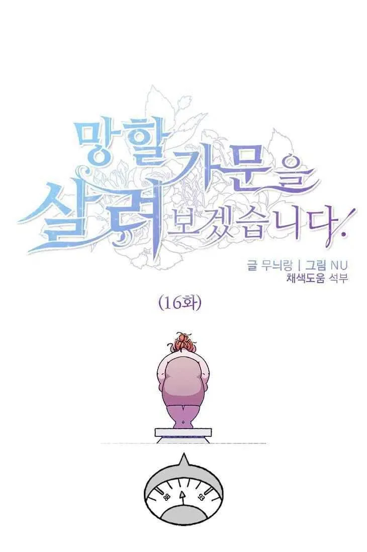 第17话 第14页