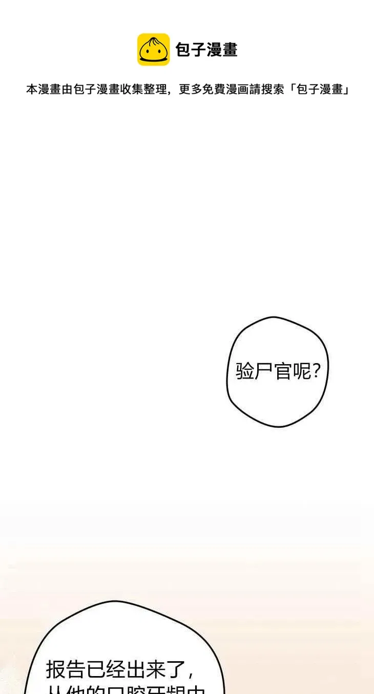 第17话 第17页