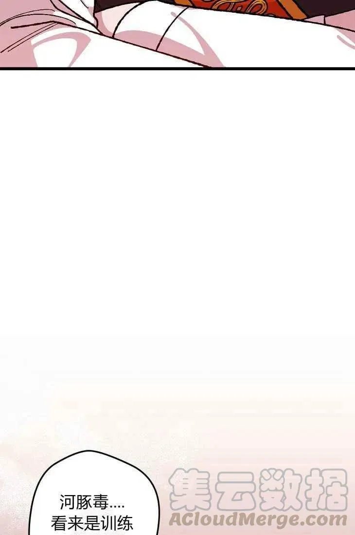 第17话 第19页