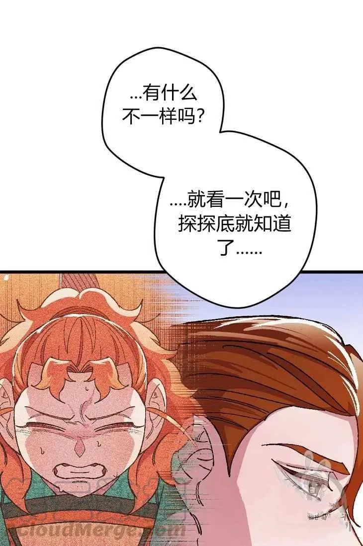 第17话 第22页