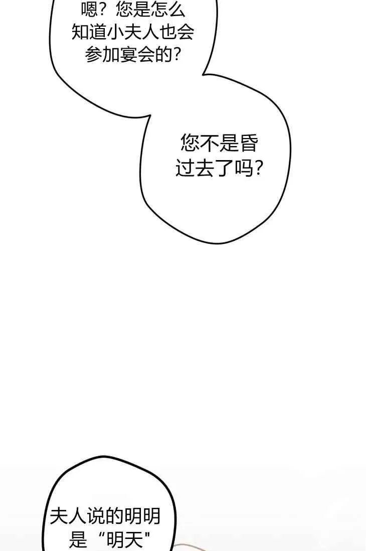 第17话 第27页