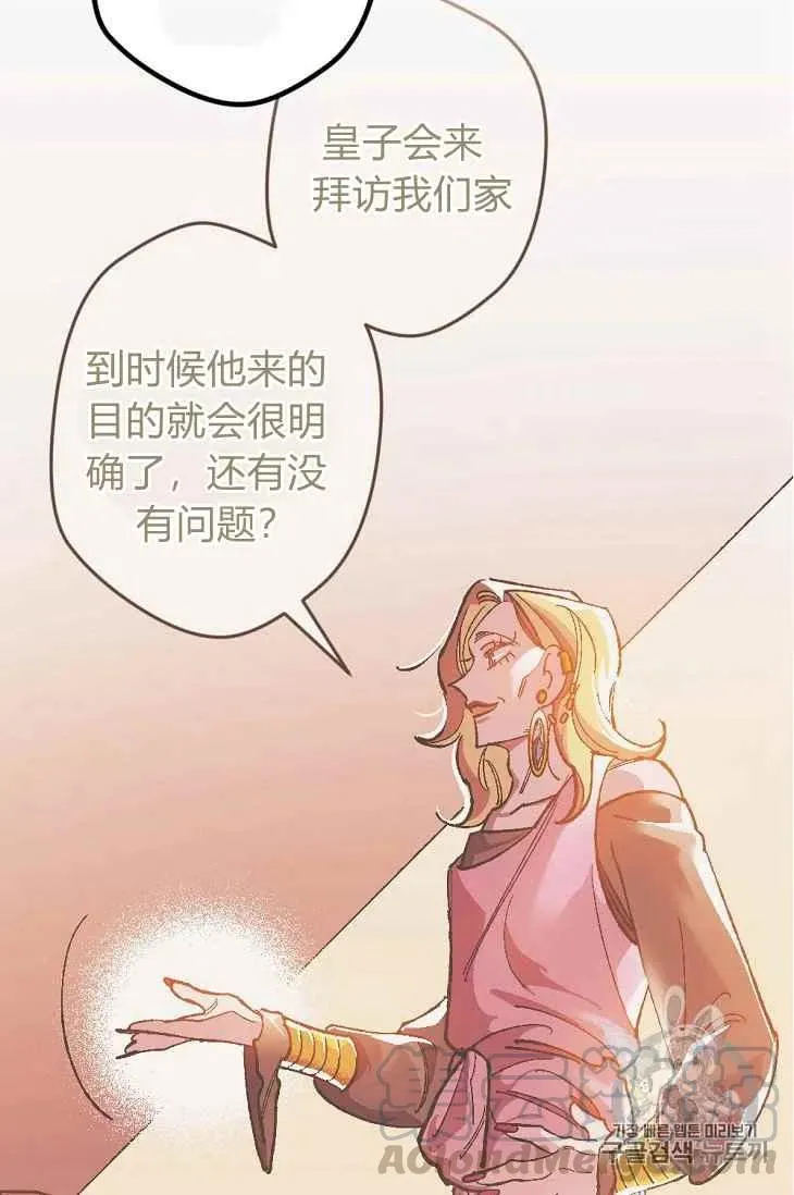 第17话 第28页
