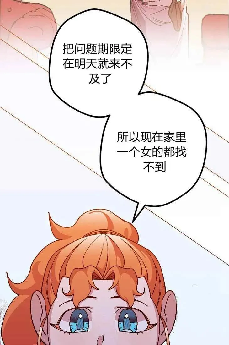 第17话 第29页