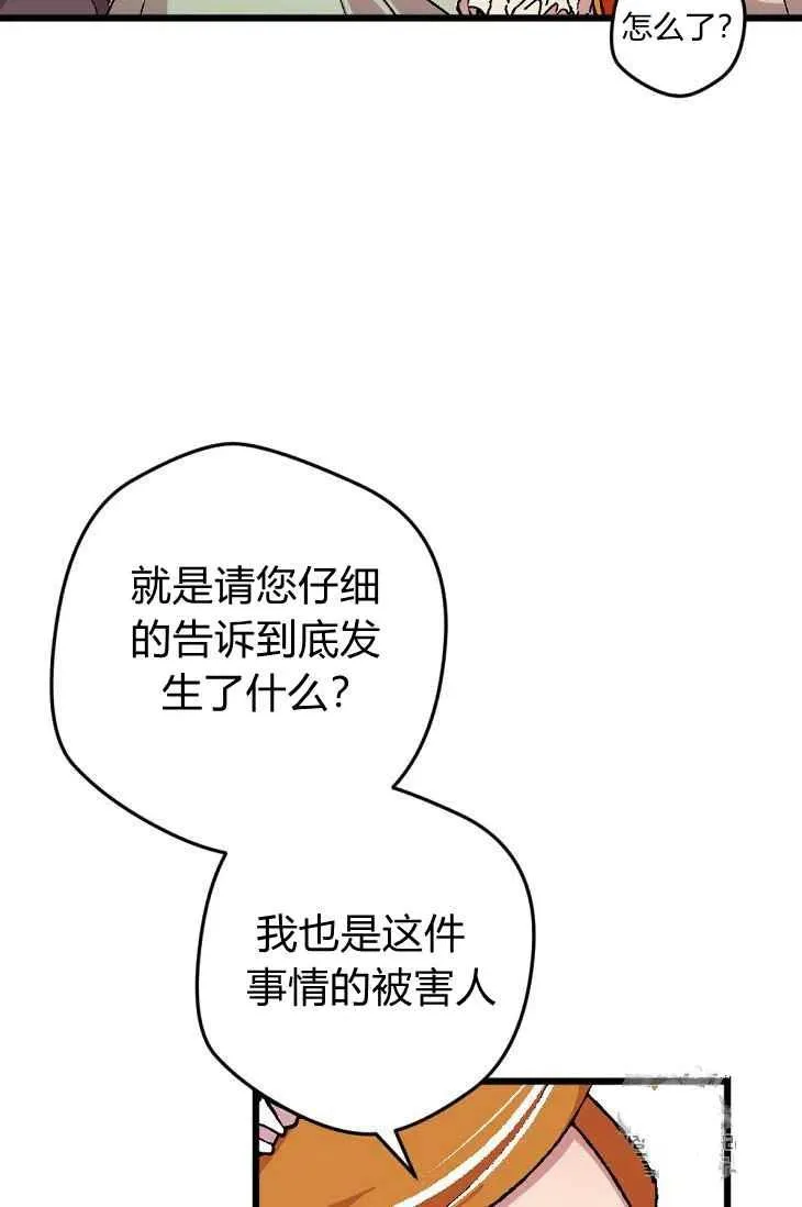 第17话 第32页