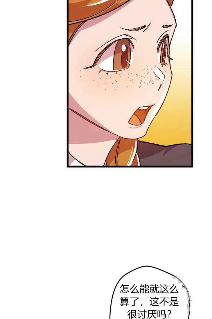第17话 第33页