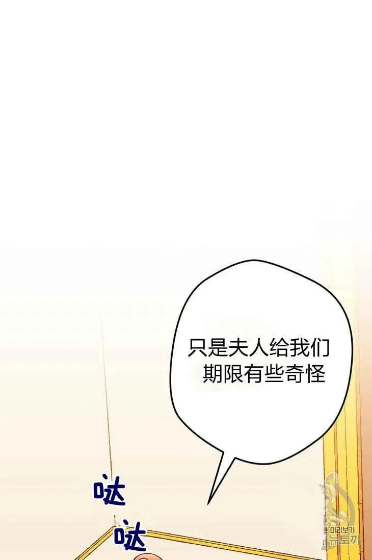 第17话 第36页
