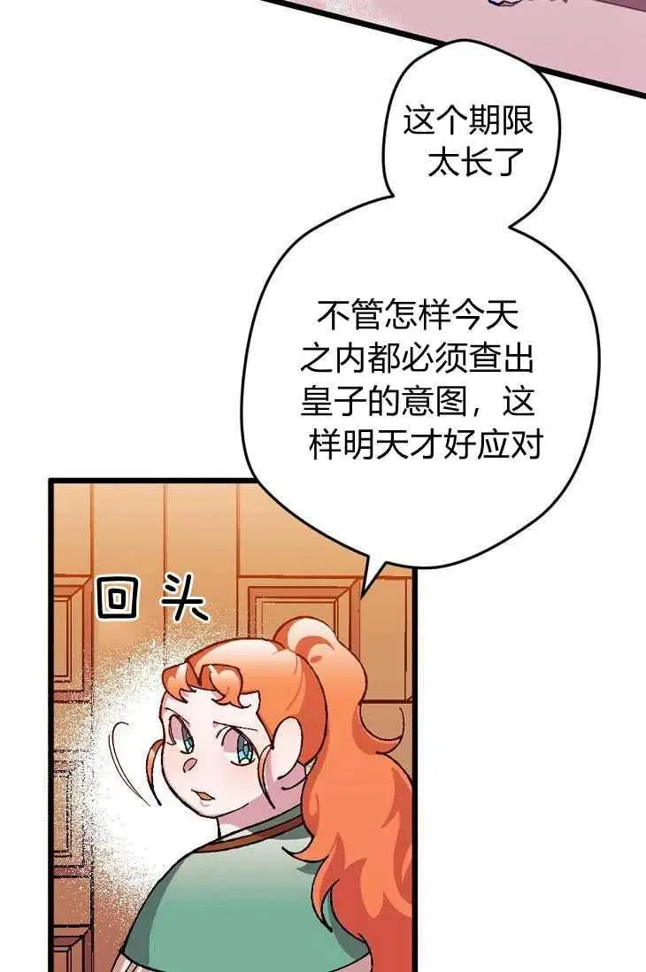第17话 第38页