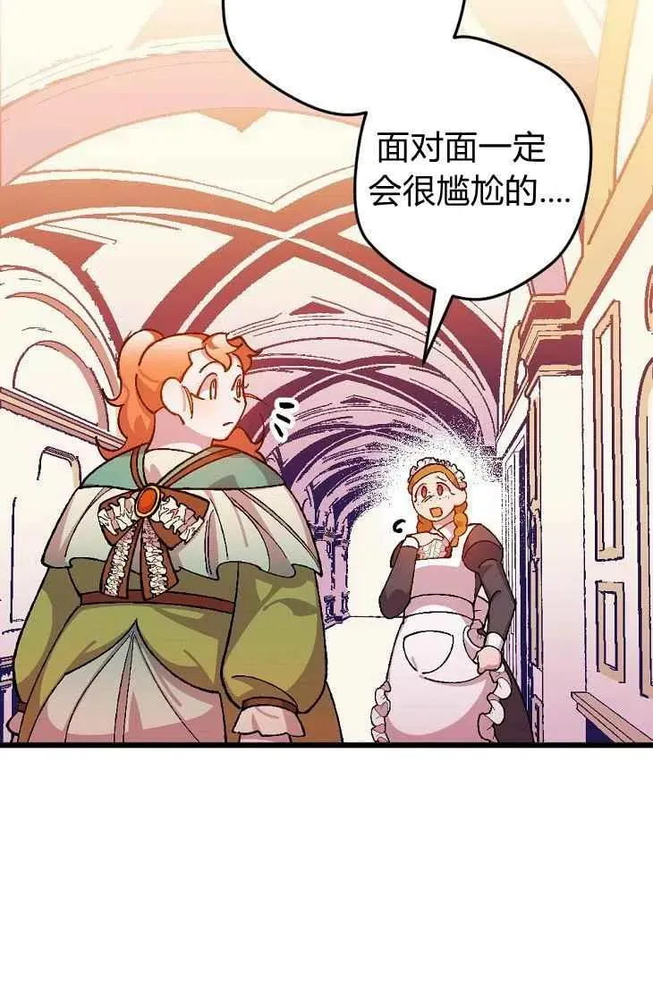 第17话 第42页