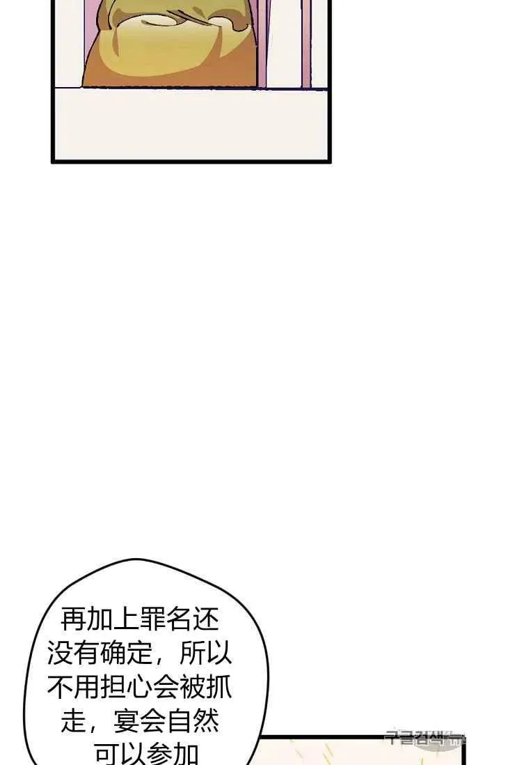 第17话 第44页