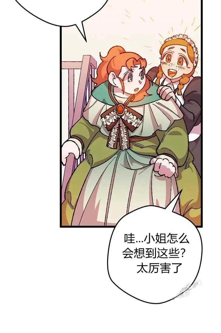 第17话 第45页
