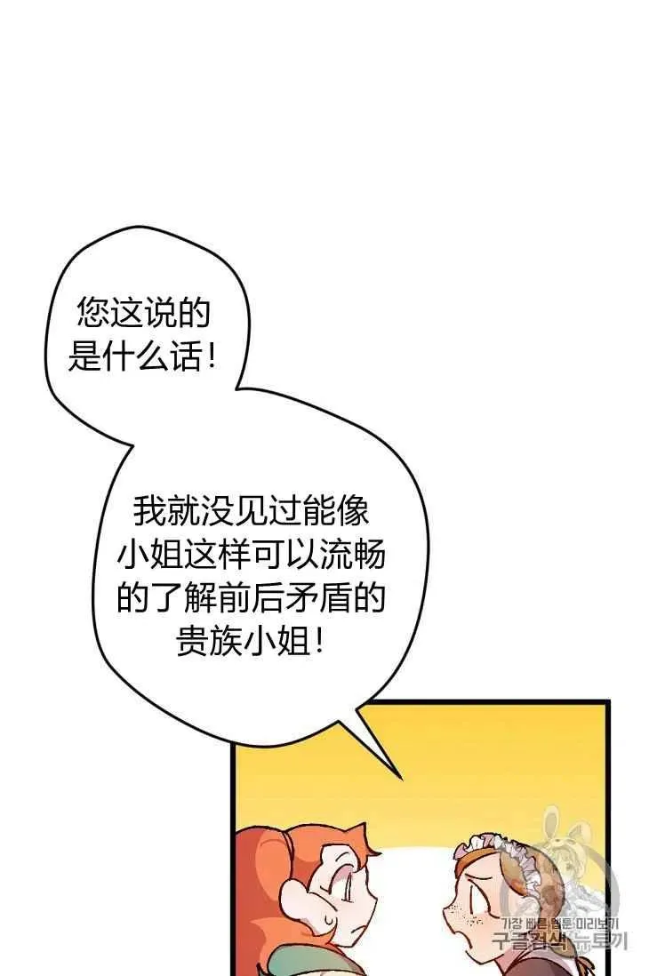 第17话 第48页
