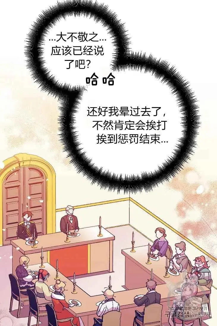 第17话 第51页
