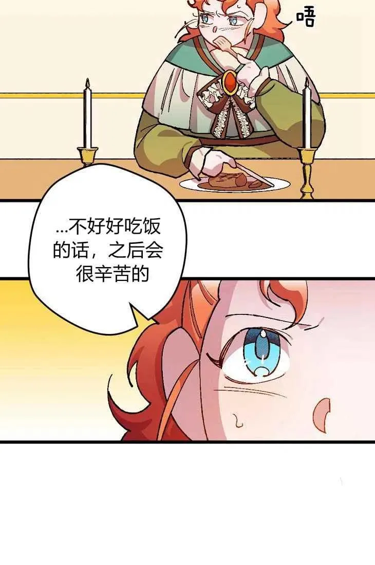 第17话 第53页