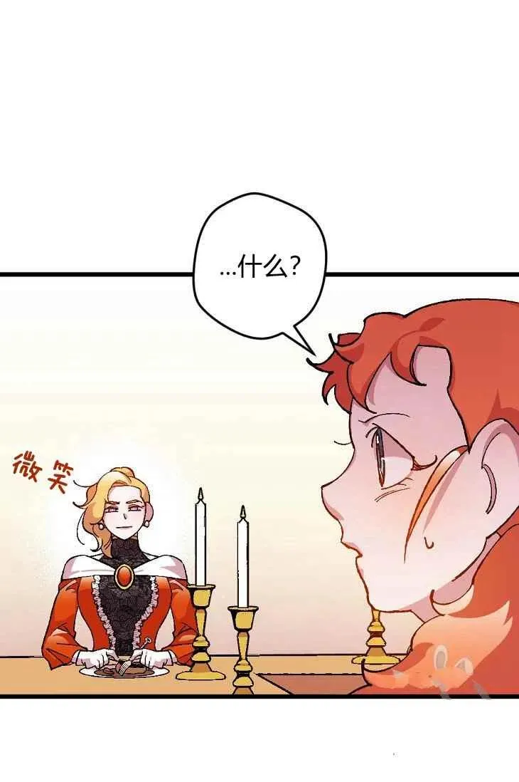 第17话 第54页