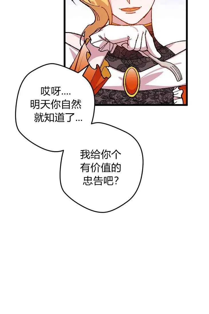 第18话 第3页