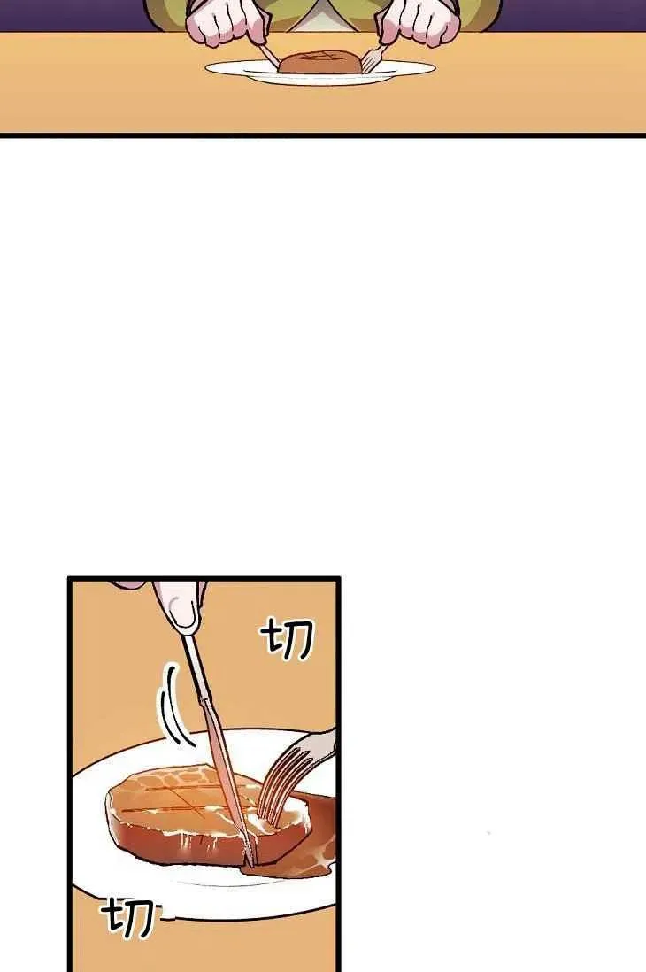 第18话 第5页