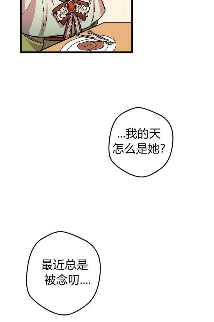 第18话 第27页