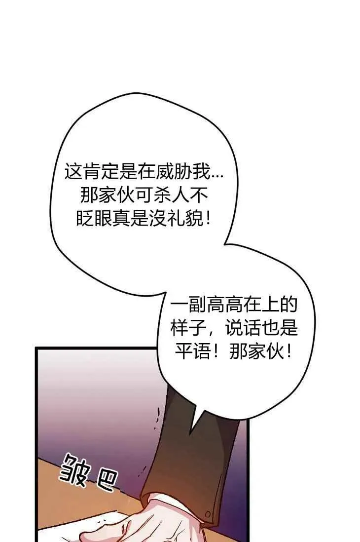 第18话 第42页