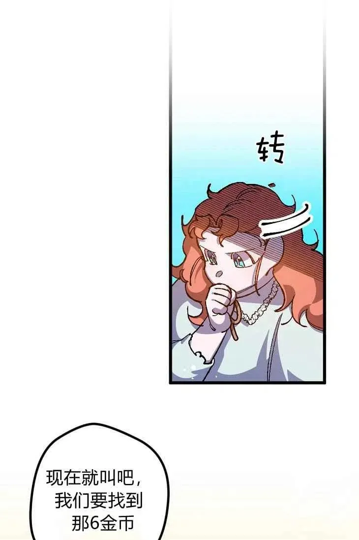 第18话 第57页