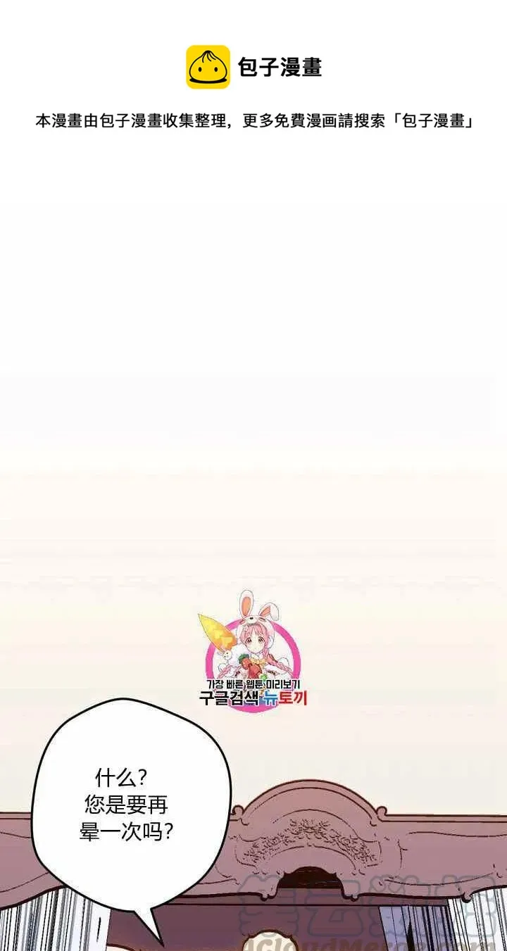 第19话 第1页