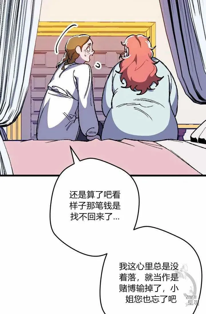 第19话 第2页