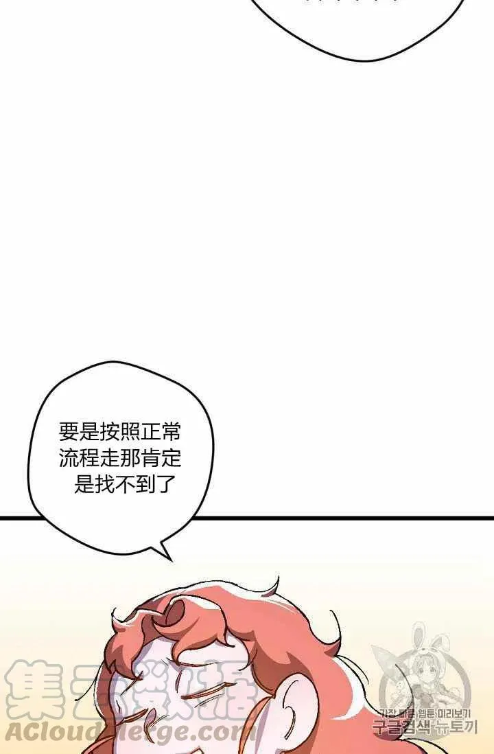 第19话 第3页