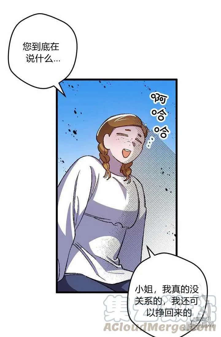 第19话 第5页