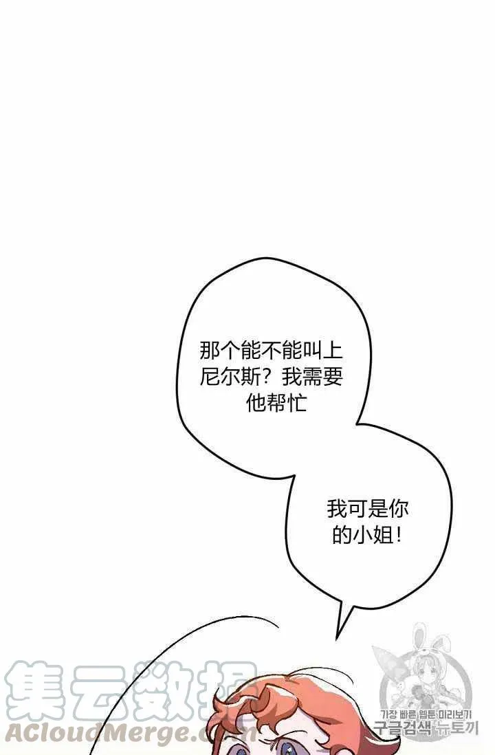 第19话 第7页
