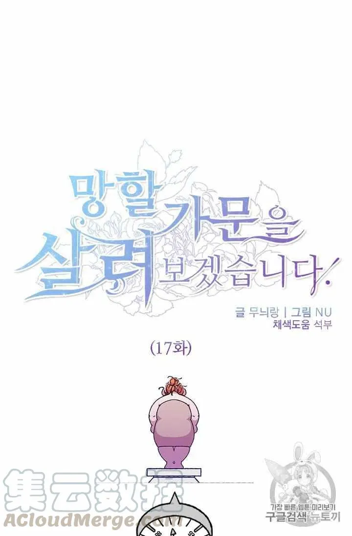 第19话 第9页